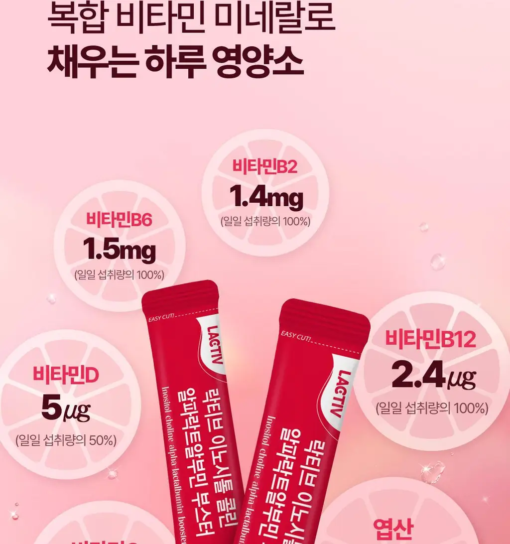 [올영단독/+알부민] 락티브 이노시톨 콜린&알파락트알부민 부스터 30포 (1개월분) 상세페이지 15